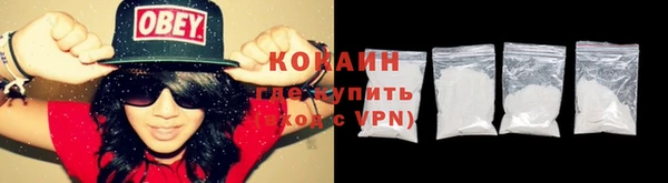 COCAINE Володарск